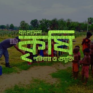 BKPP agriculture branding
